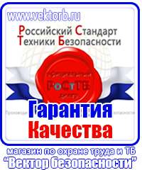 Журнал по электробезопасности 1 группы допуска в Десногорске vektorb.ru