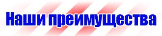 Дорожный знак предварительный указатель направлений в Десногорске купить vektorb.ru