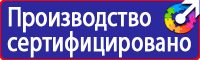 Информационные дорожные знаки для пешеходов купить в Десногорске