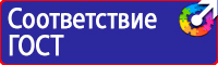Знаки приоритета дорожные знаки которые регулируют движение пешехода в Десногорске