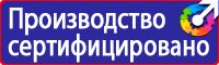 Стенд по охране труда на предприятии в Десногорске купить vektorb.ru