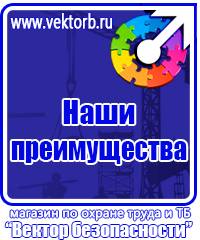 Плакаты по охране труда и технике безопасности на транспорте в Десногорске купить vektorb.ru