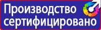 Информационные щиты с указанием наименования объекта в Десногорске купить