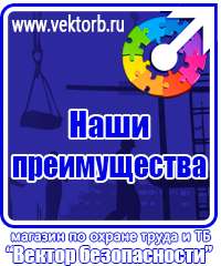 vektorb.ru Стенды для офиса в Десногорске